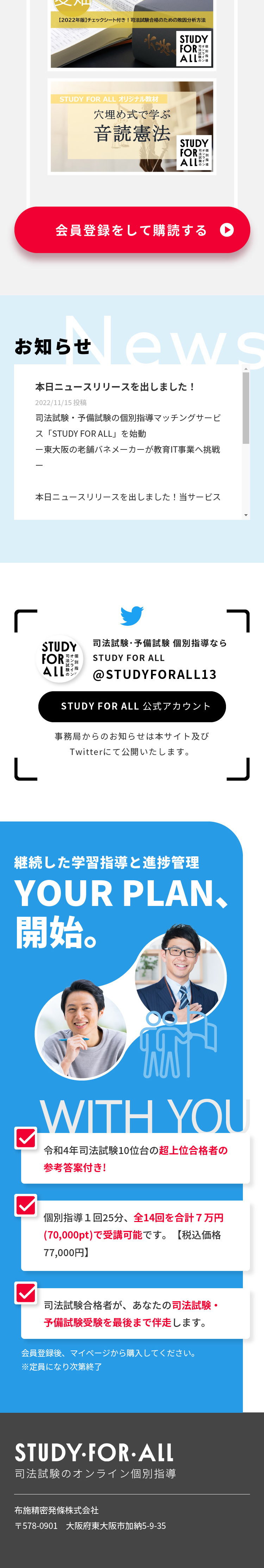 STUDY-FOR-ALL_sp_2