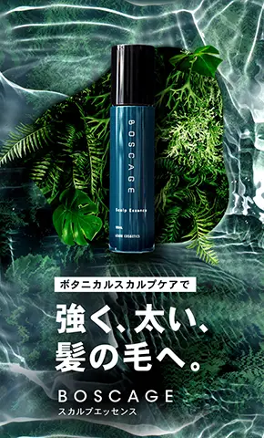 麻布化粧品株式会社 スカルプエッセンス「BOSCAGE」のランディングページデザイン